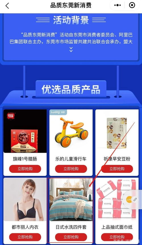 賀遠夢家居榮膺“東莞優選產品”線上測評人氣獎